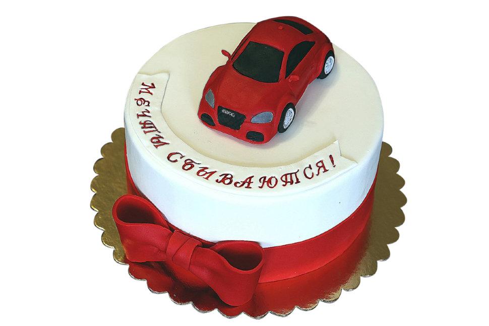 Торт красный авто Мечты сбываются