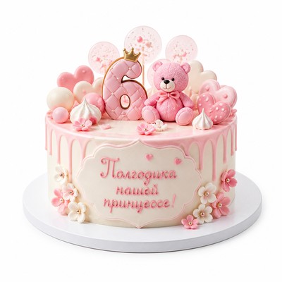 Торт фото детских полгодика девочке с праздничной надписью